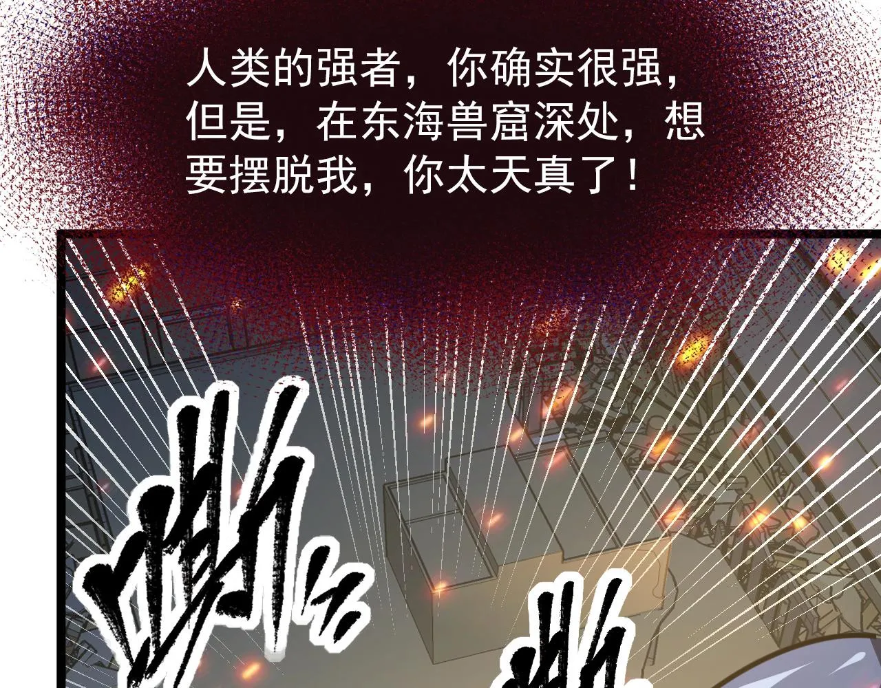 113 地下的实验室 第111页