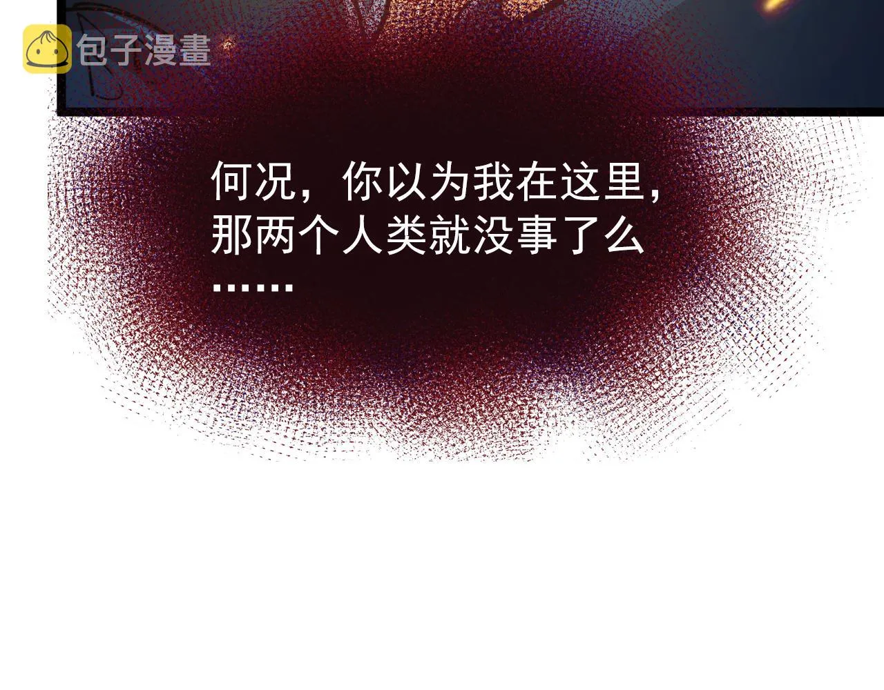 113 地下的实验室 第113页