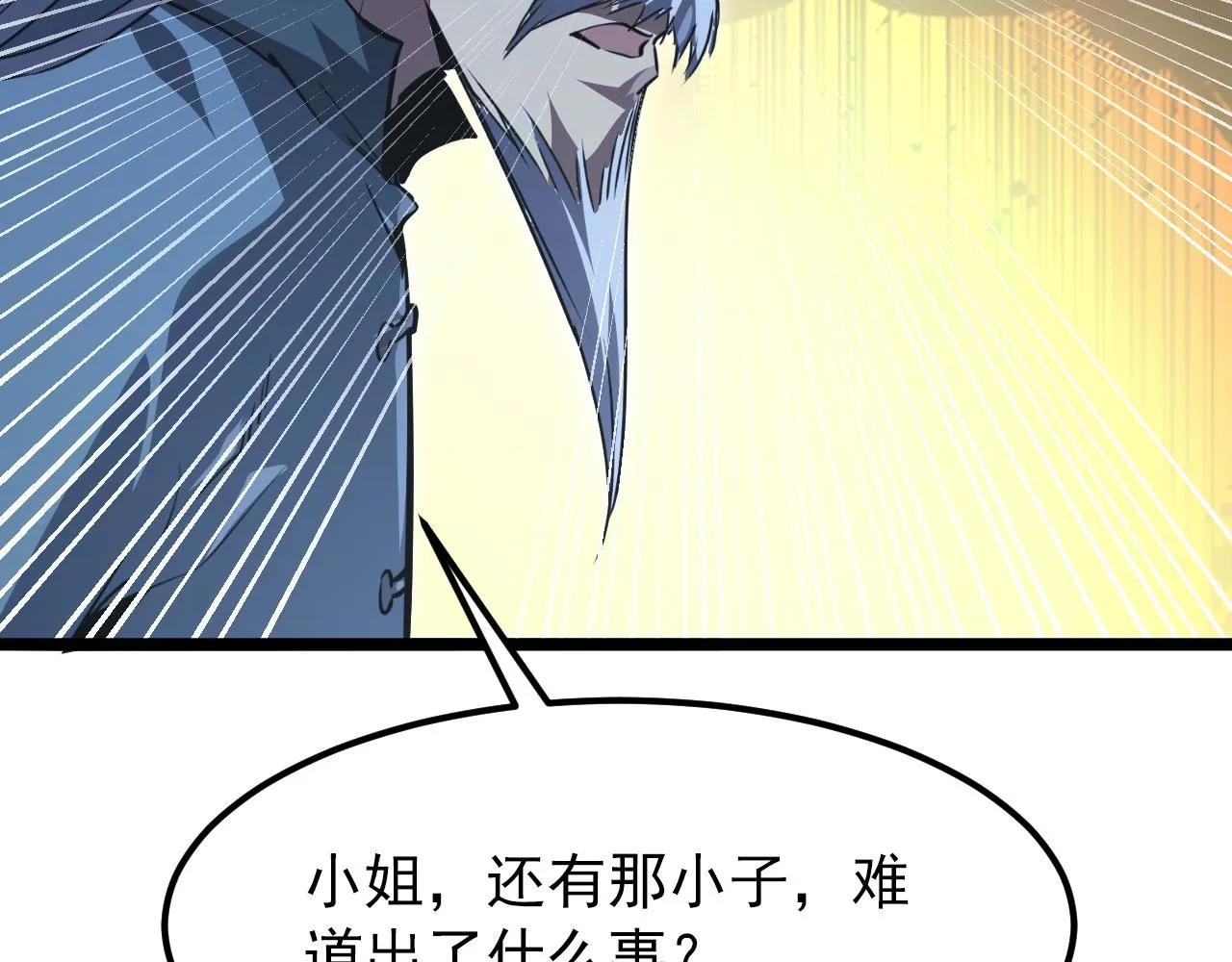 113 地下的实验室 第115页