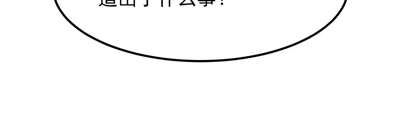 113 地下的实验室 第116页