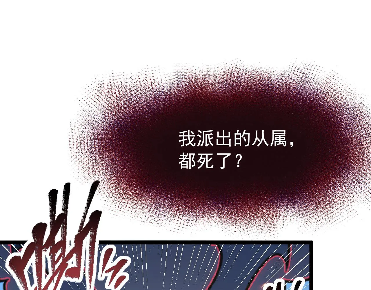 113 地下的实验室 第117页