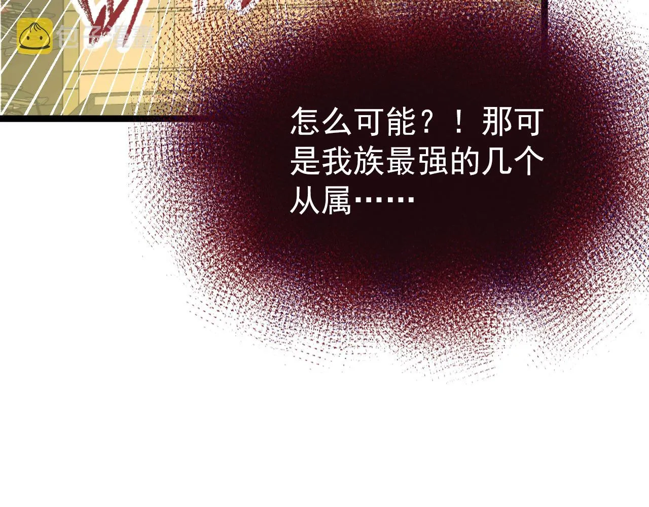 113 地下的实验室 第119页