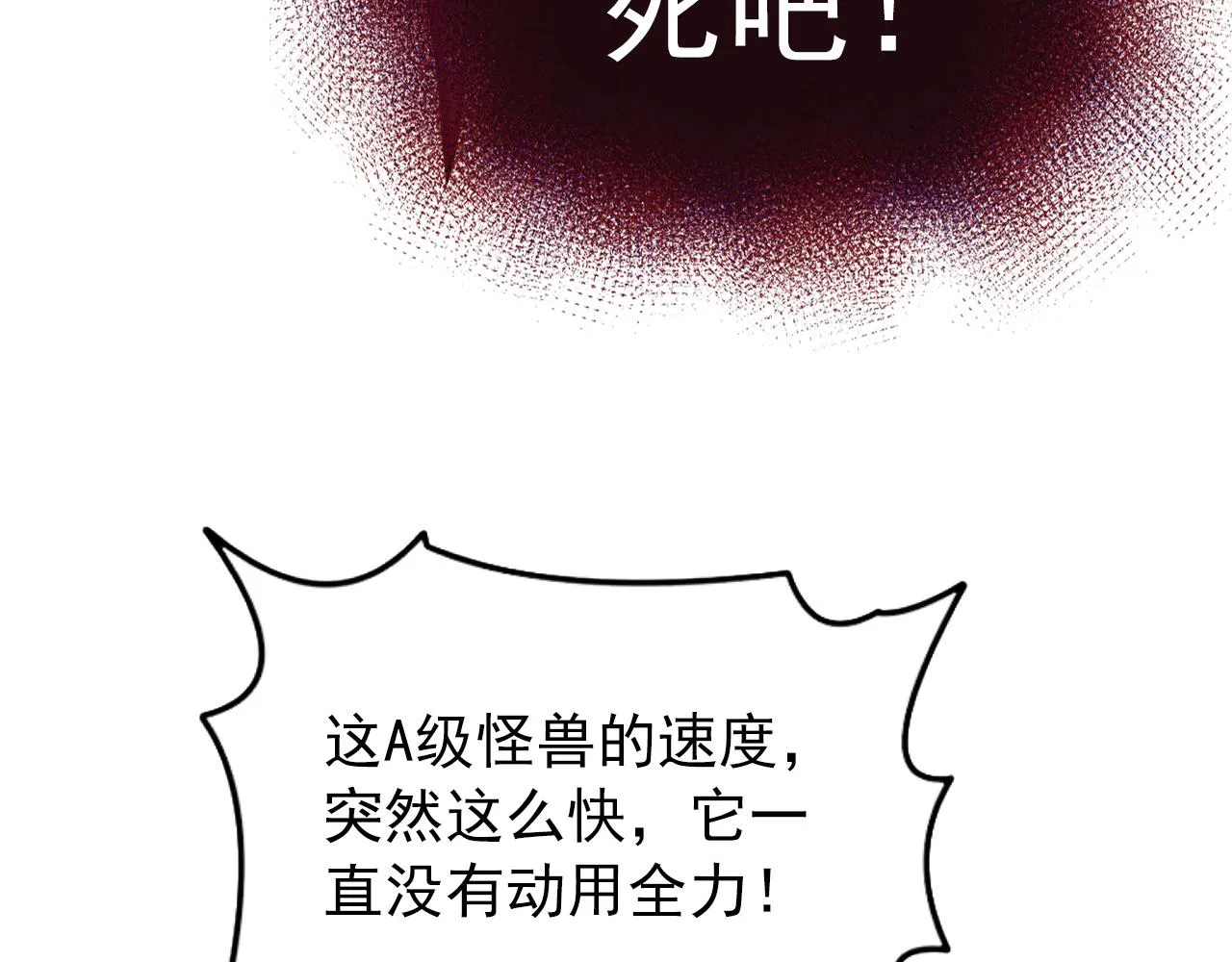 113 地下的实验室 第125页