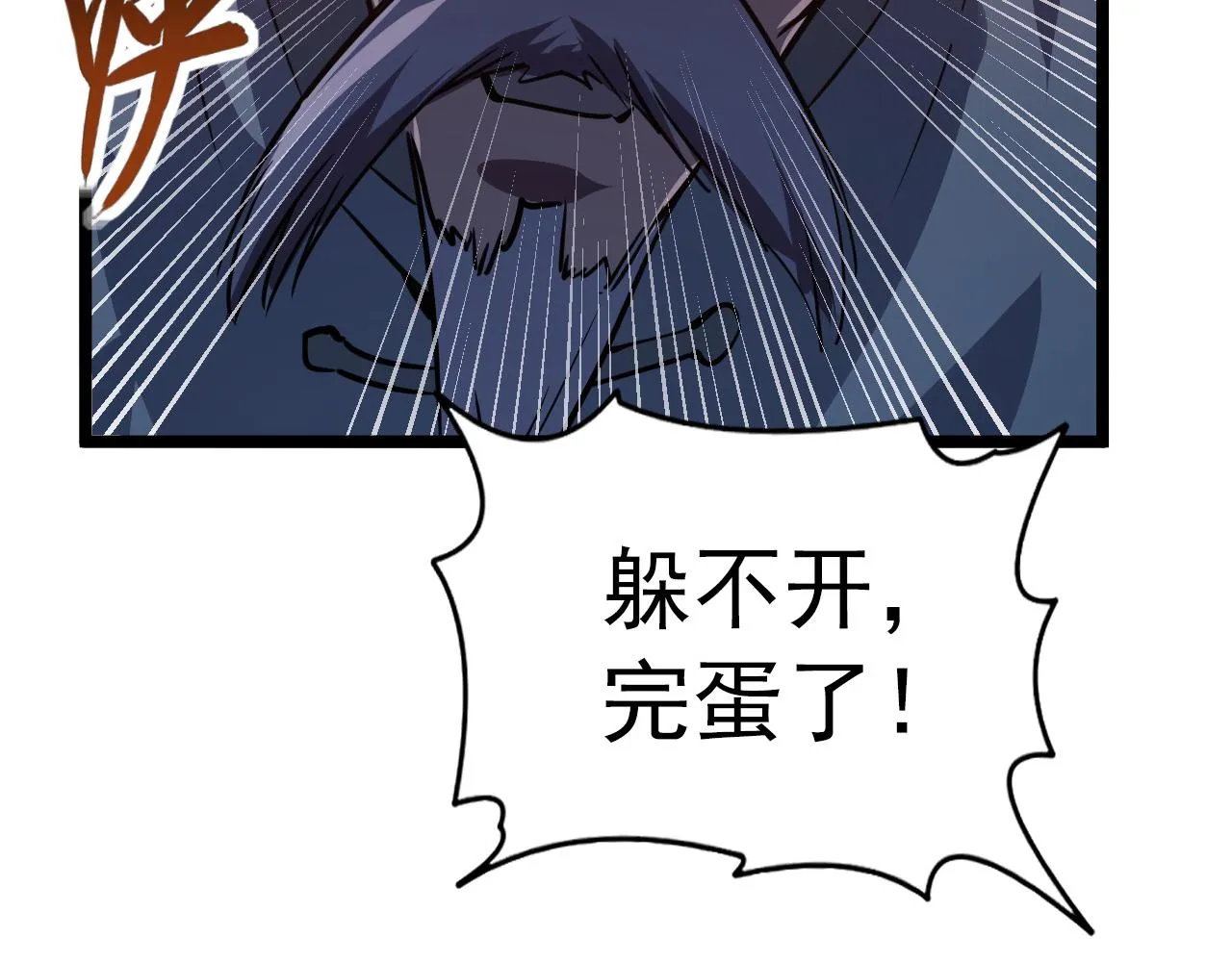 113 地下的实验室 第127页