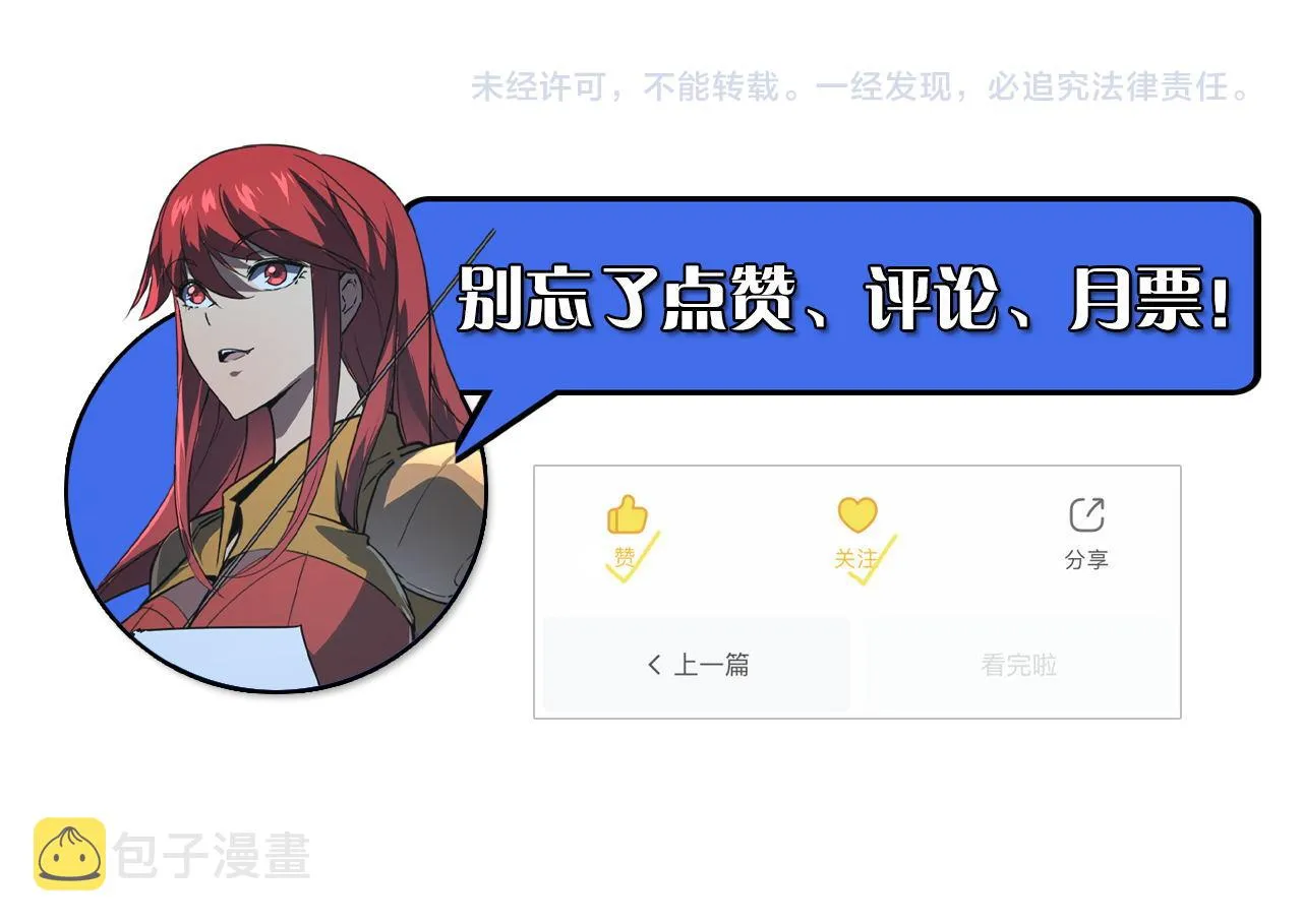 113 地下的实验室 第135页