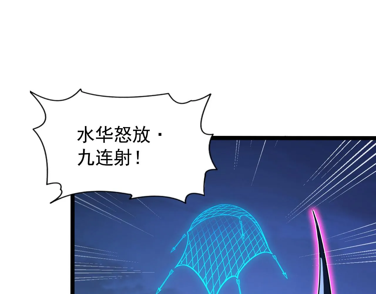 114 鸿伯的援军 第11页