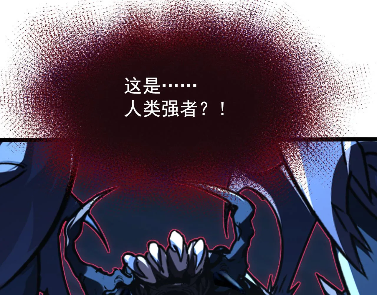 114 鸿伯的援军 第14页