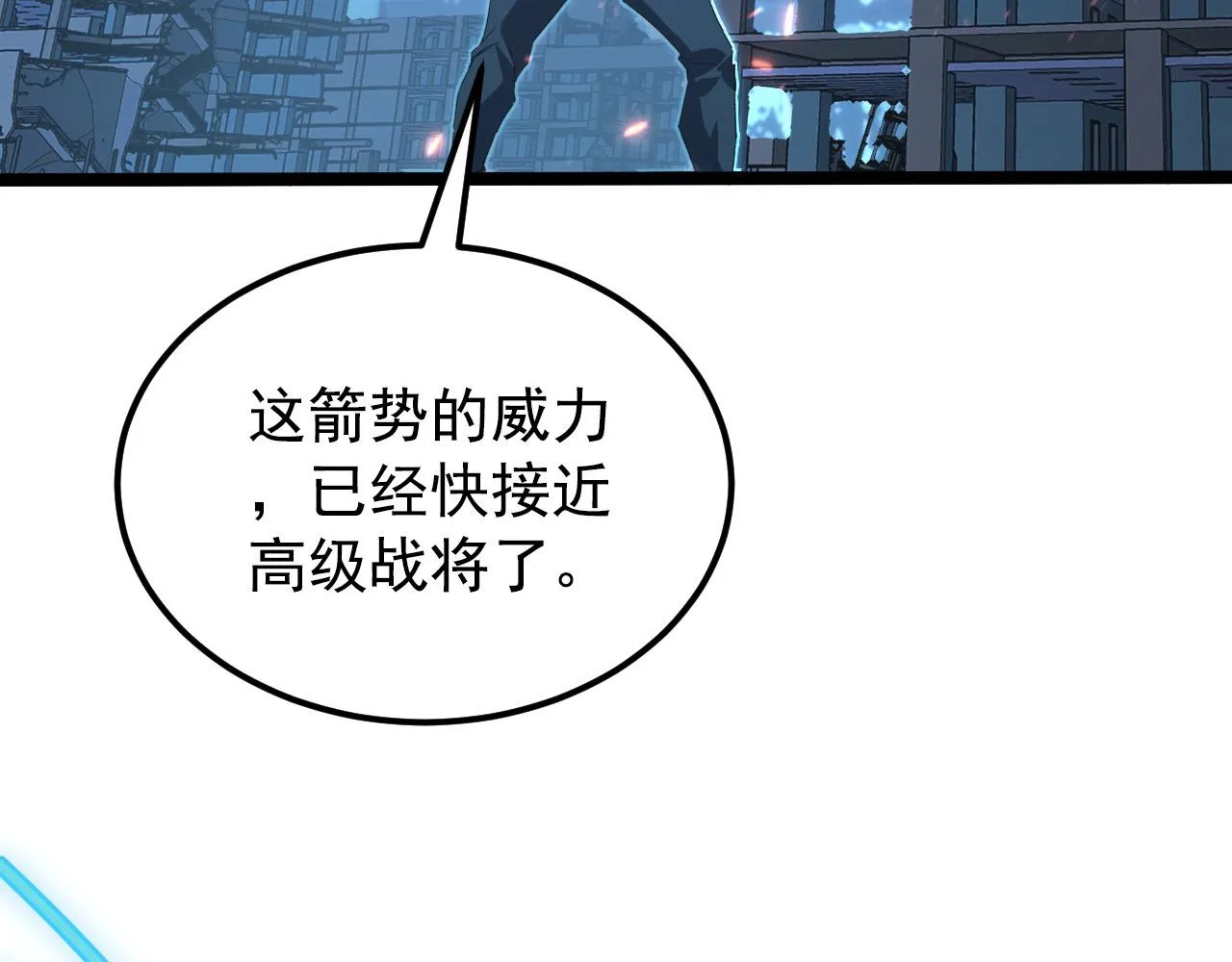 114 鸿伯的援军 第18页