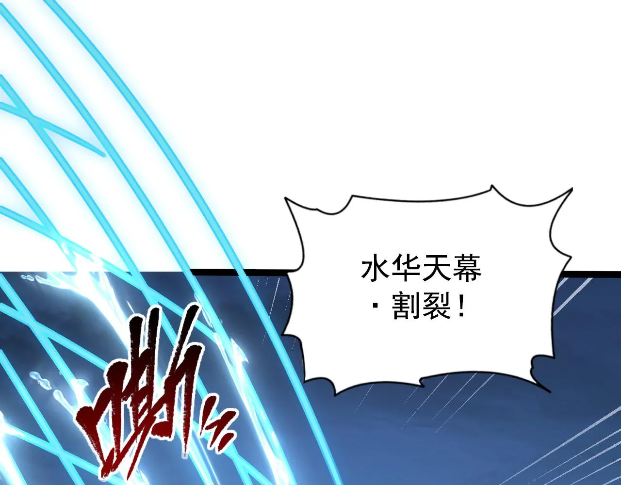 114 鸿伯的援军 第19页