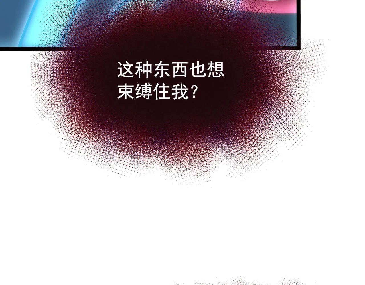 114 鸿伯的援军 第24页