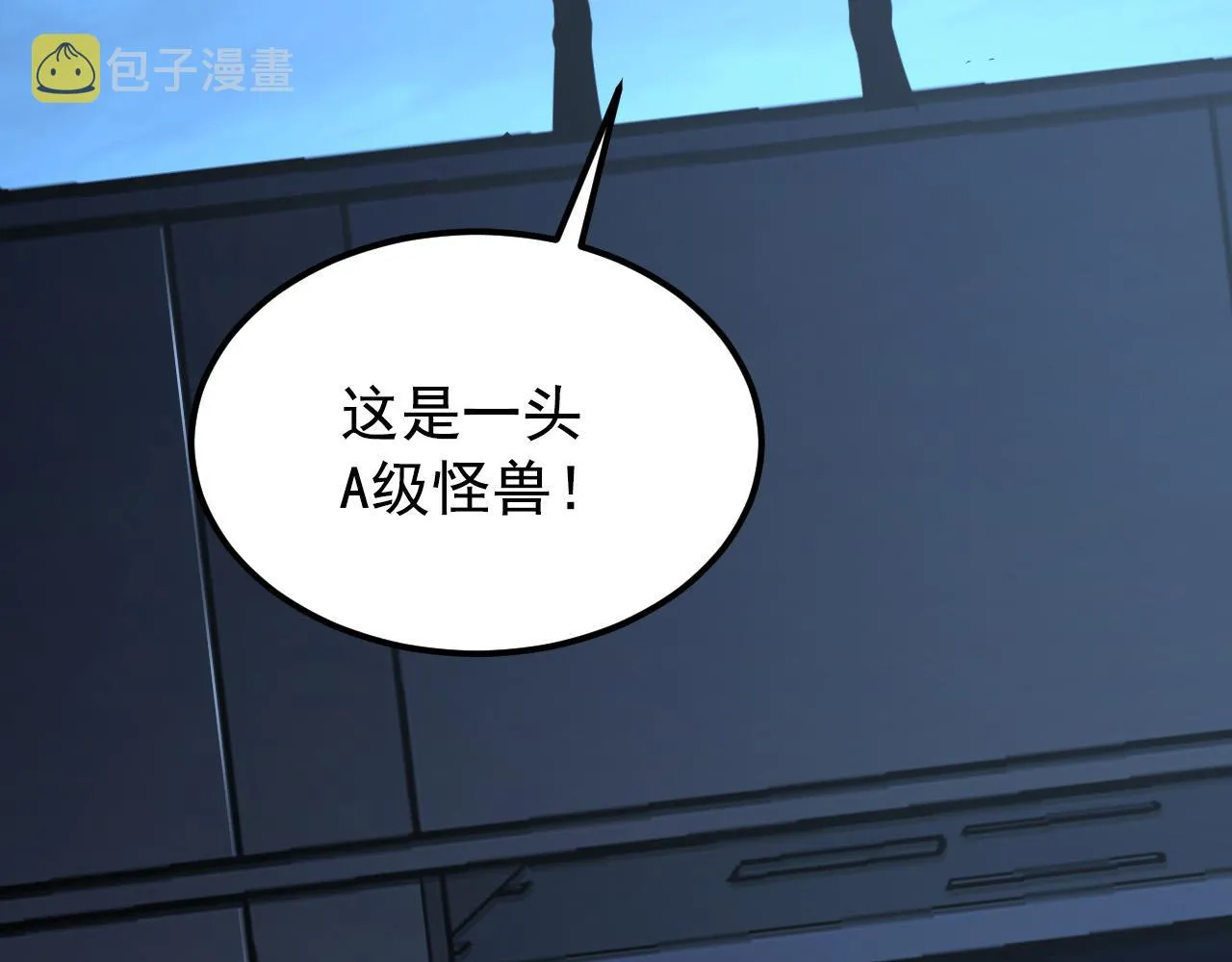 114 鸿伯的援军 第30页