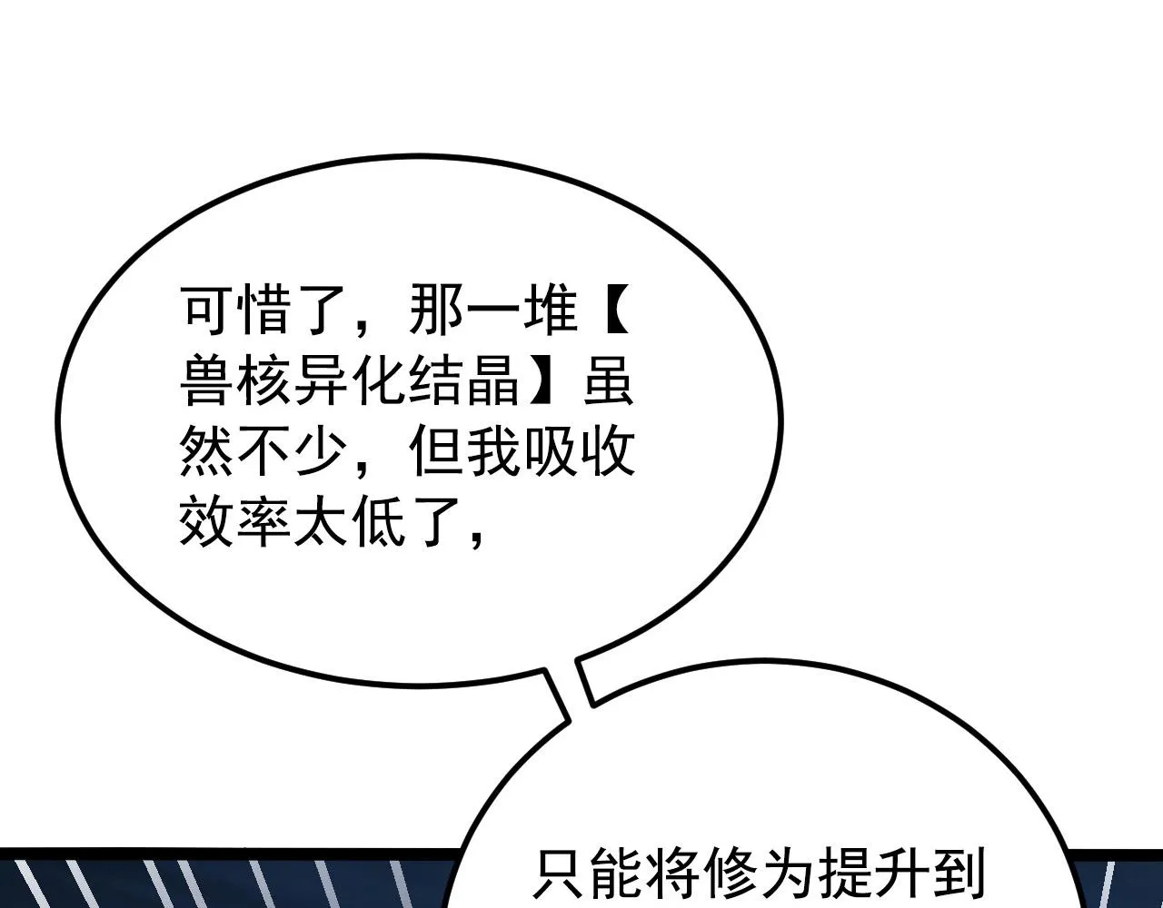 114 鸿伯的援军 第33页