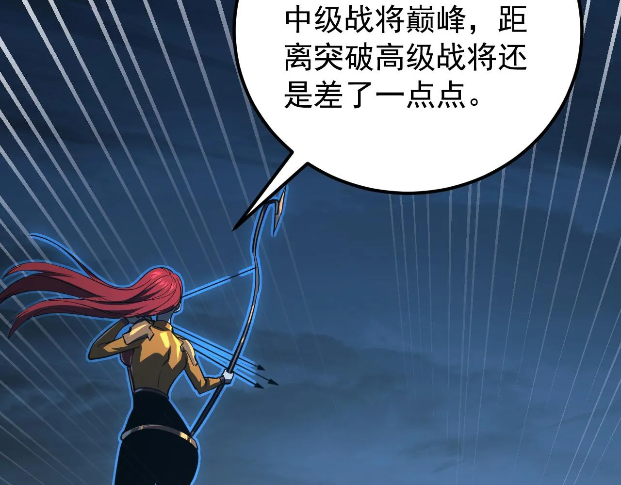 114 鸿伯的援军 第34页