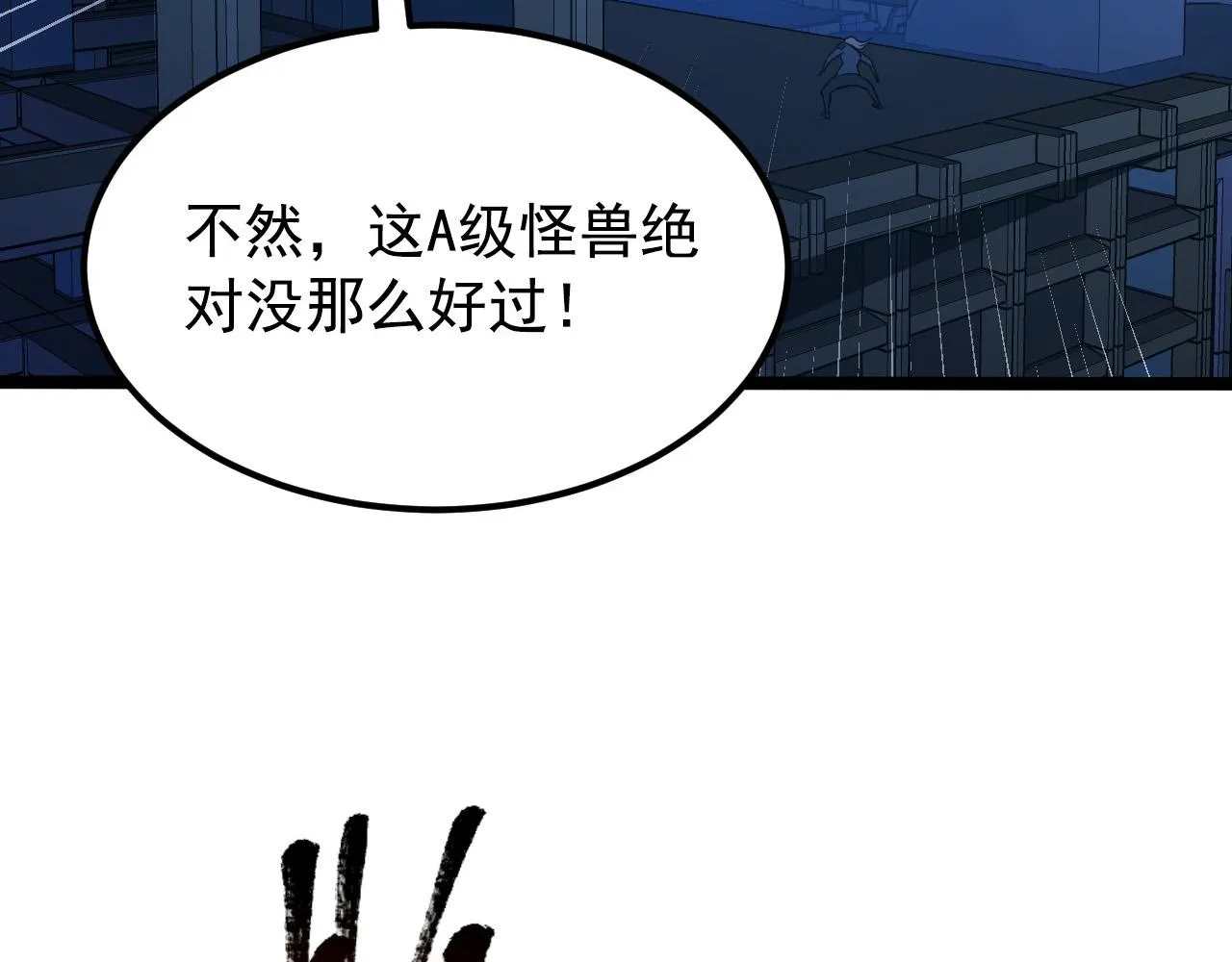 114 鸿伯的援军 第36页