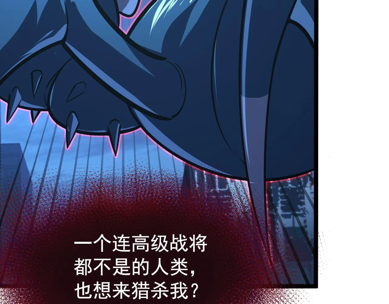 114 鸿伯的援军 第38页