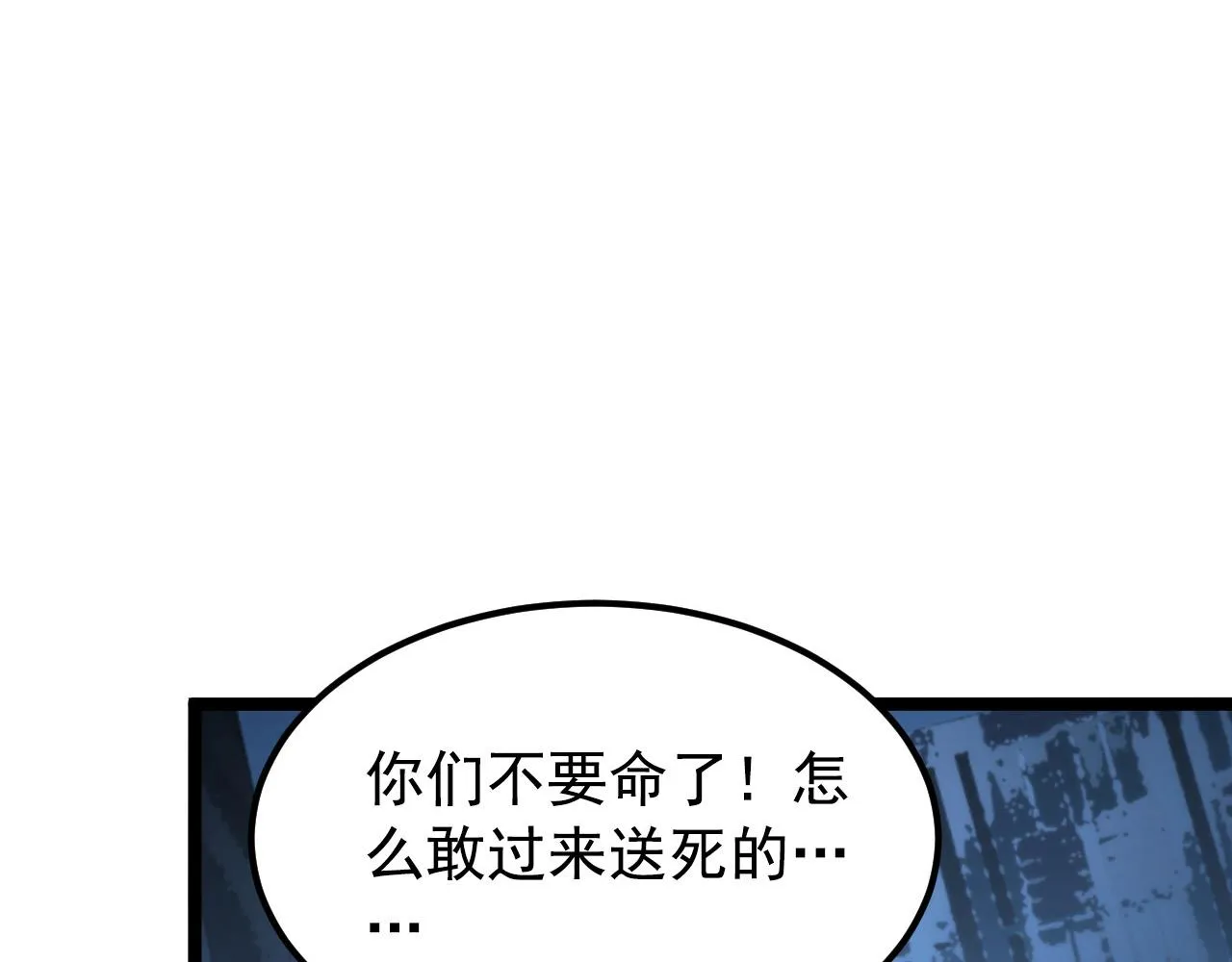 114 鸿伯的援军 第49页