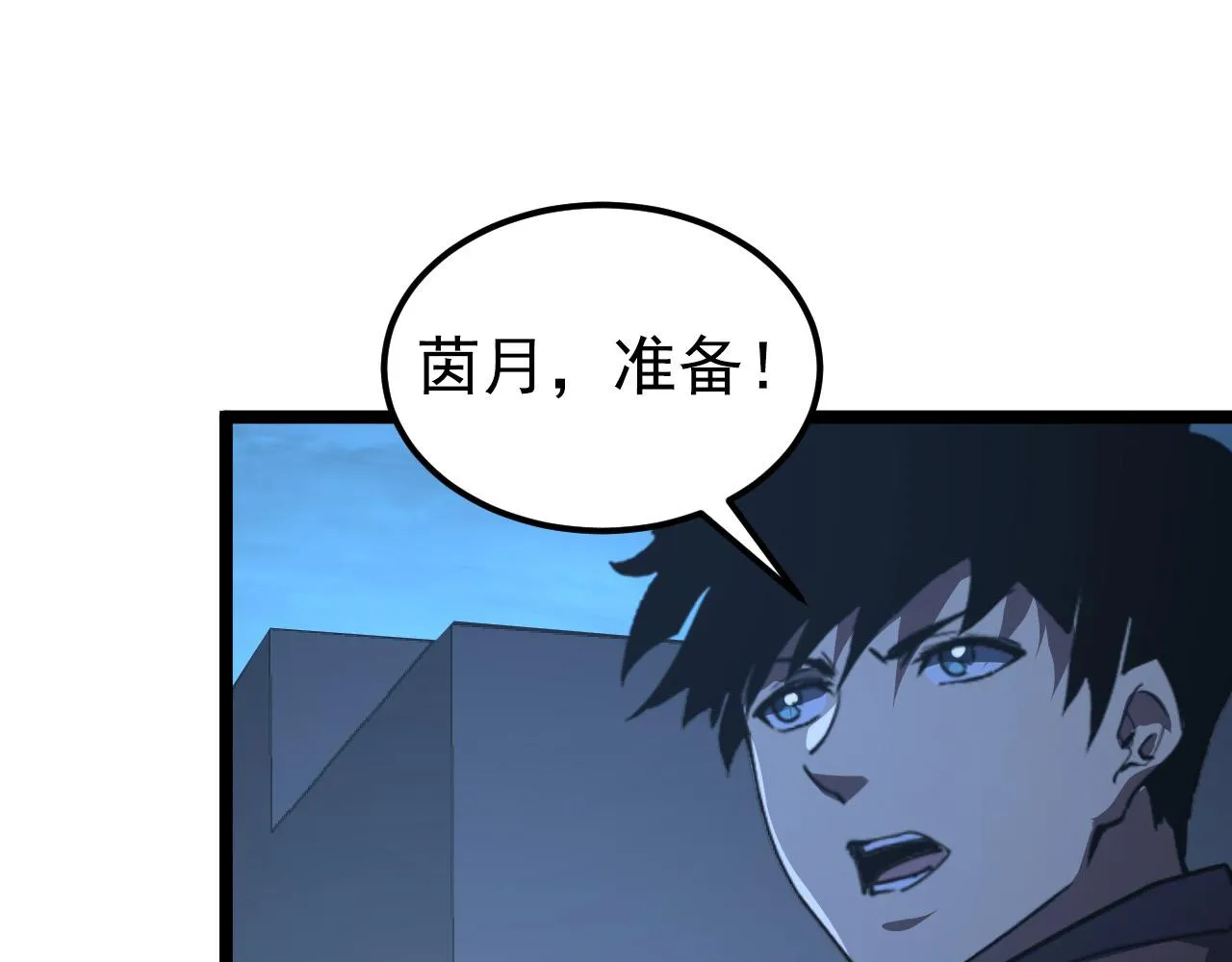 114 鸿伯的援军 第58页