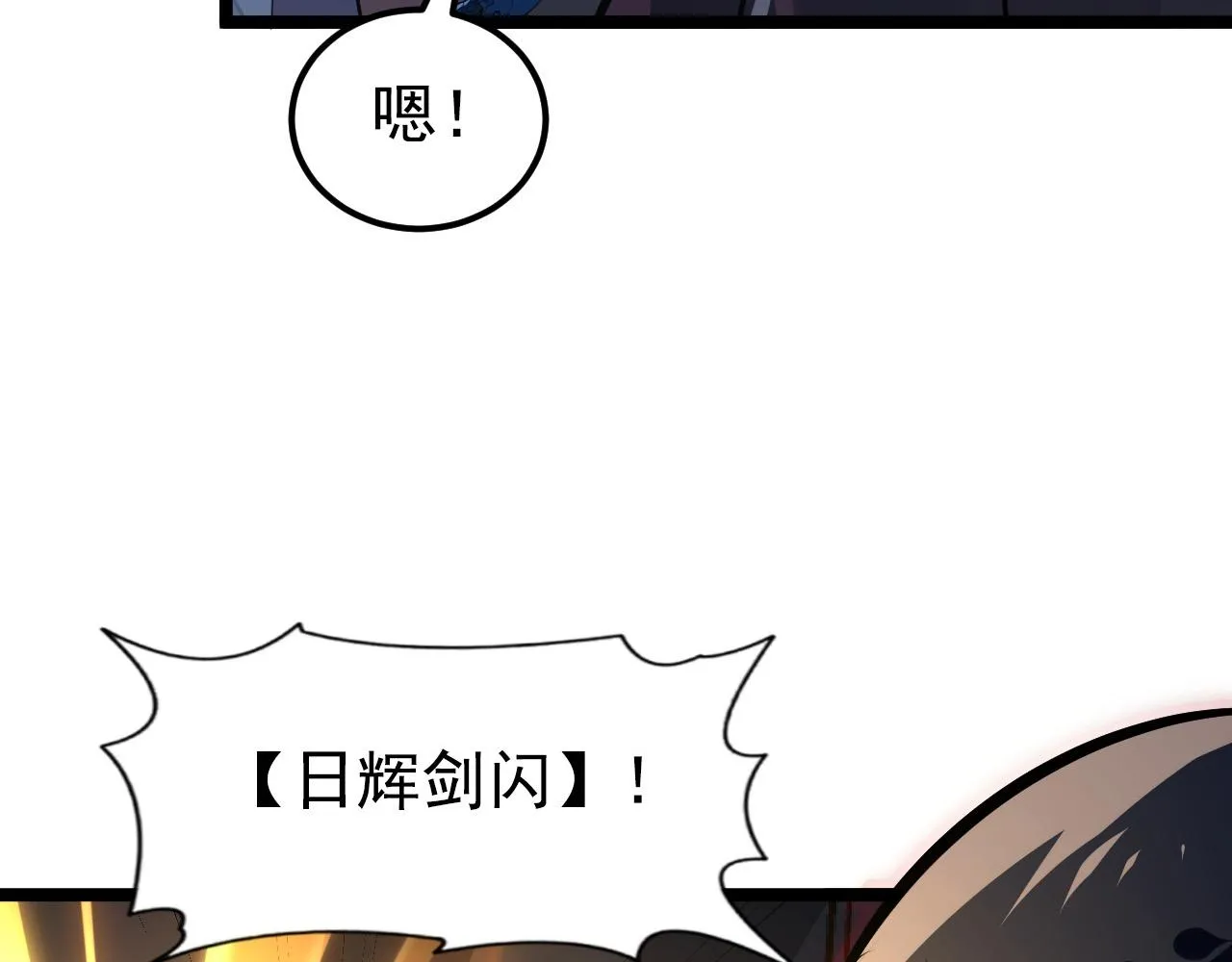 114 鸿伯的援军 第60页