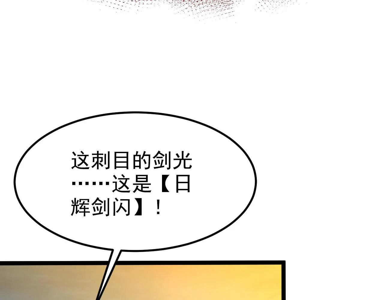 114 鸿伯的援军 第64页