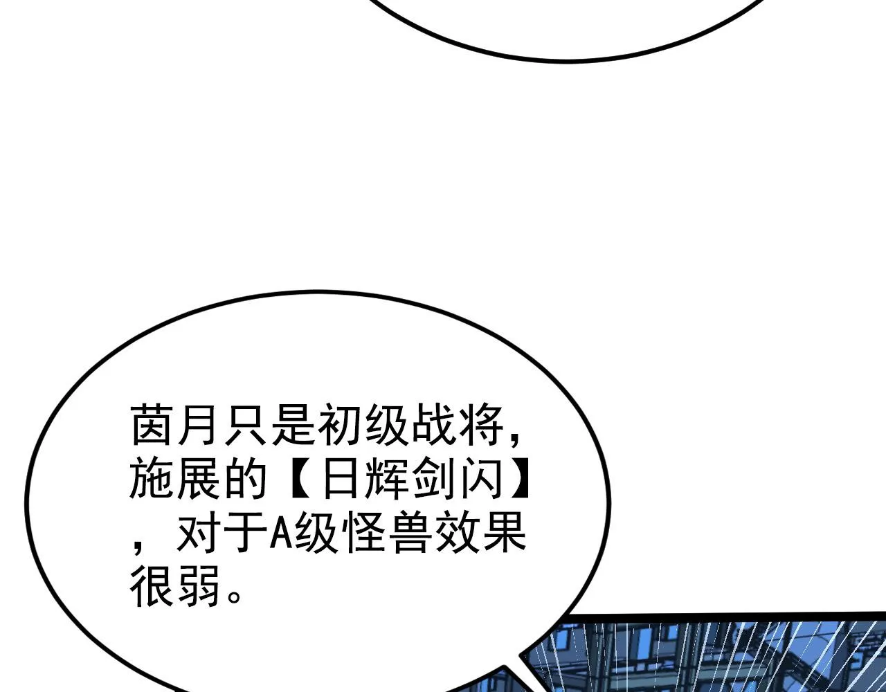 114 鸿伯的援军 第67页
