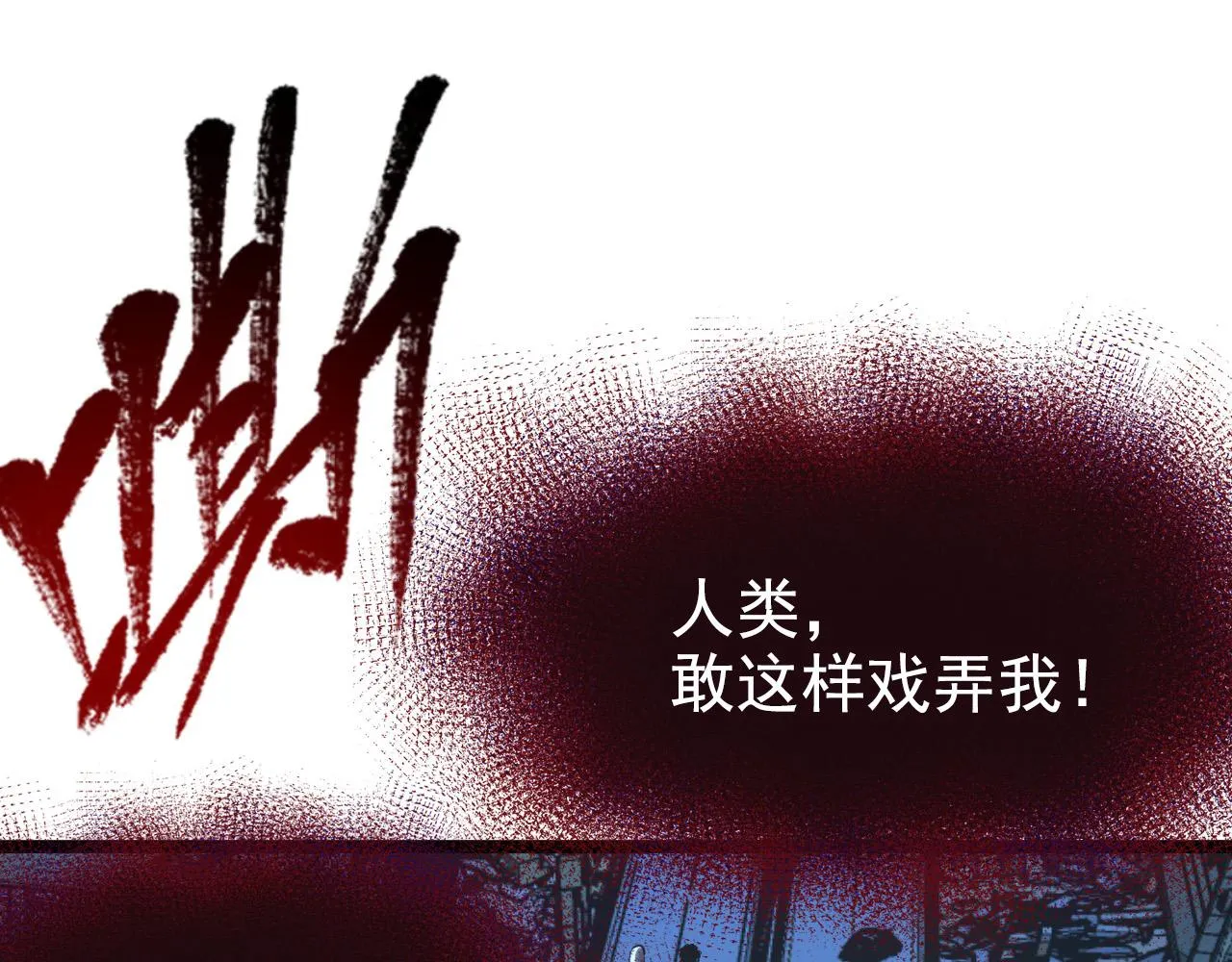 114 鸿伯的援军 第70页