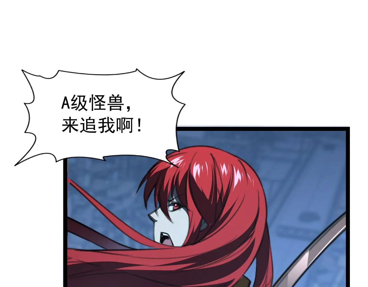 114 鸿伯的援军 第81页