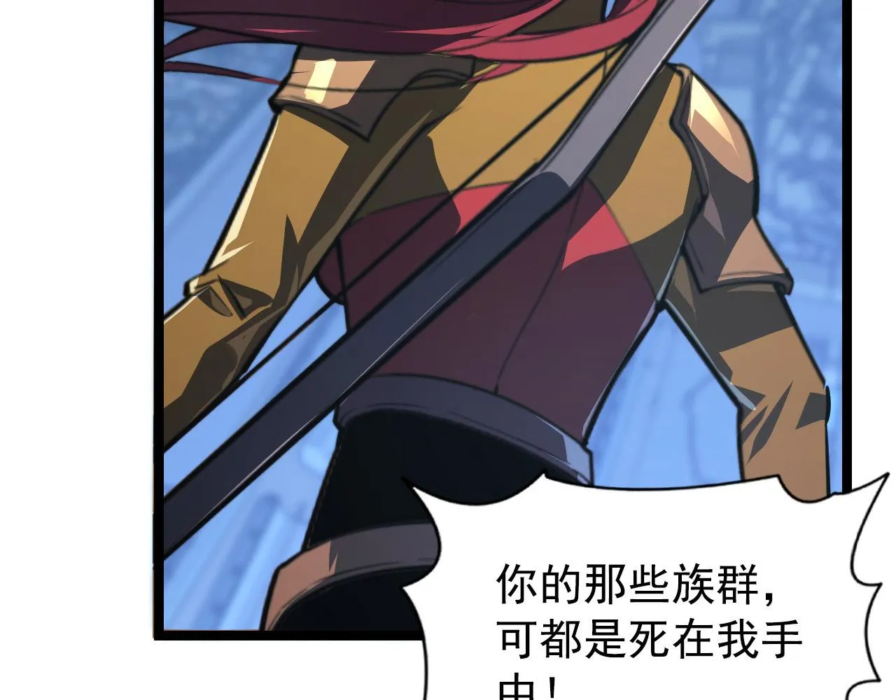 114 鸿伯的援军 第82页