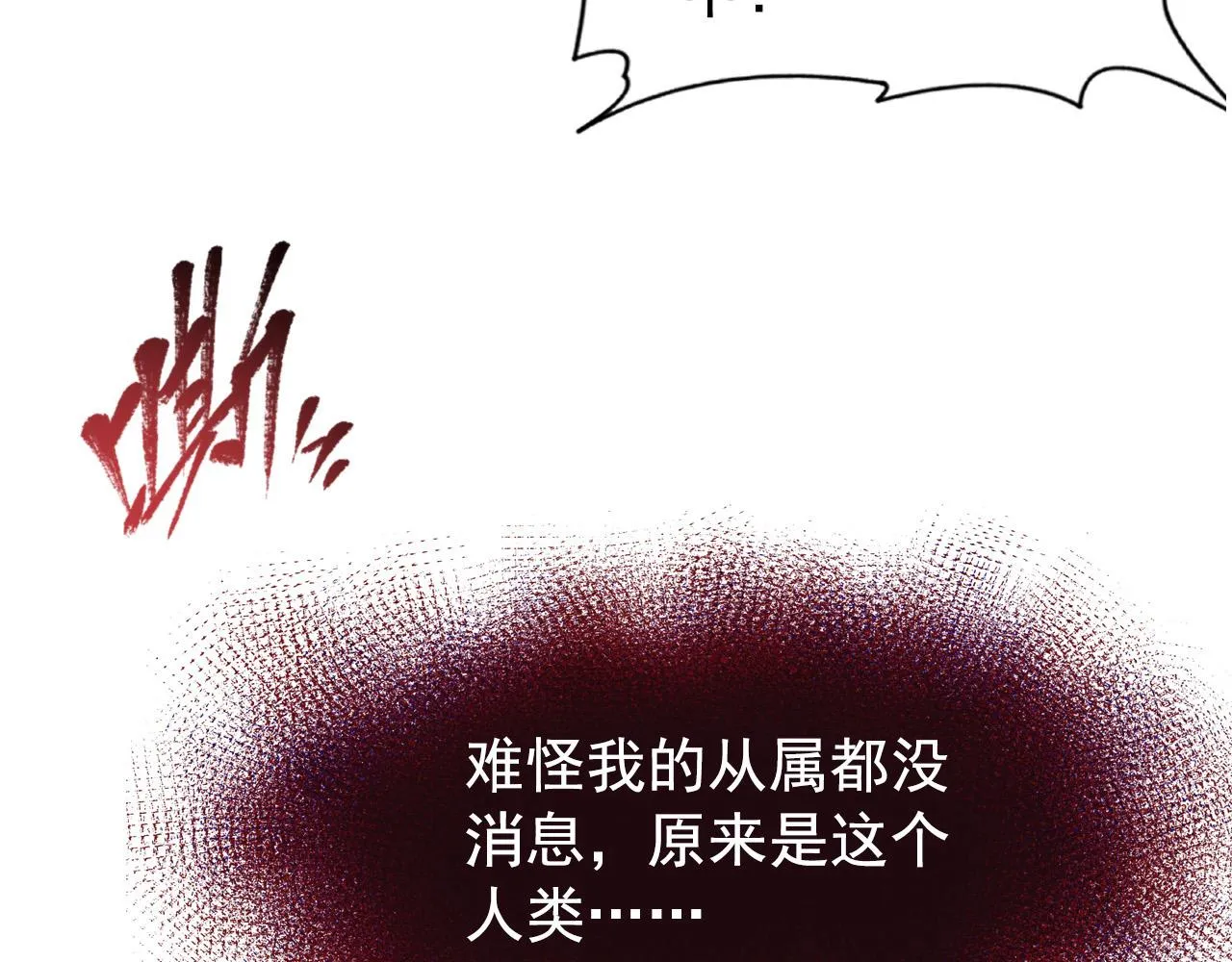 114 鸿伯的援军 第83页
