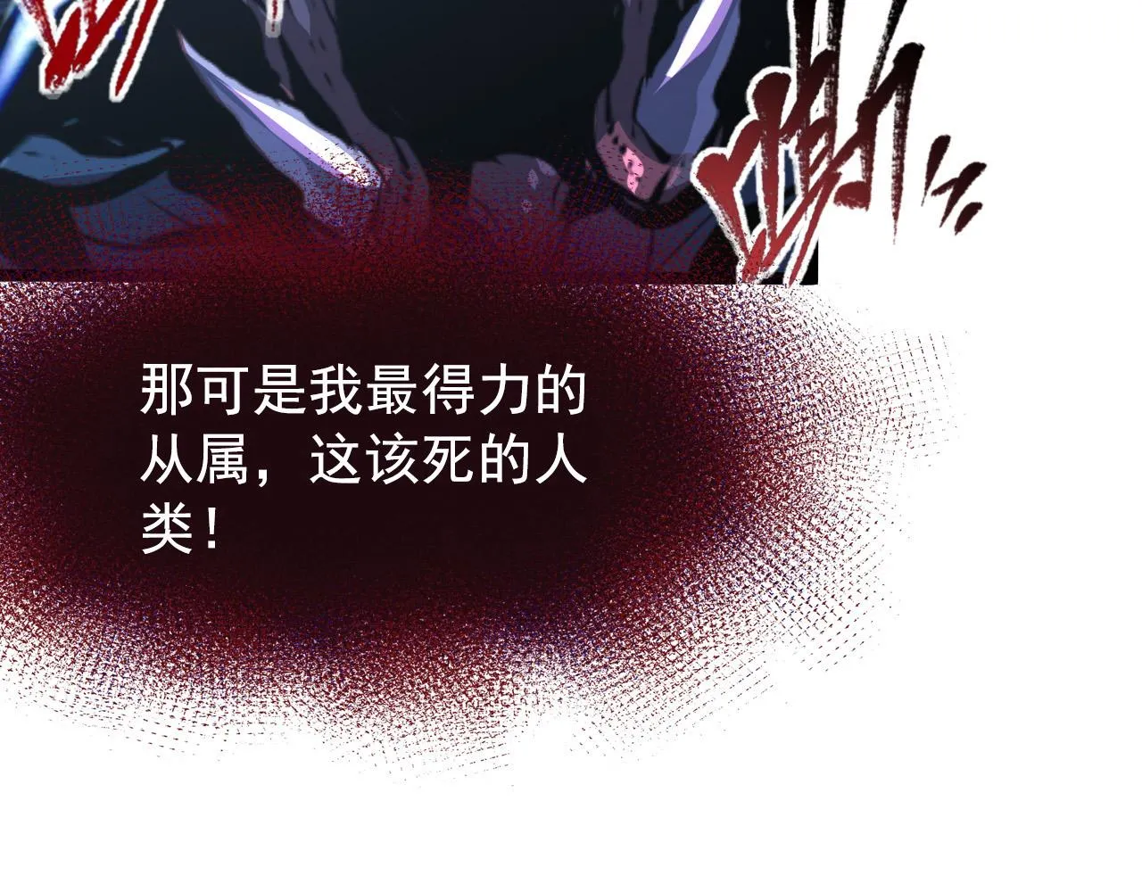 114 鸿伯的援军 第85页