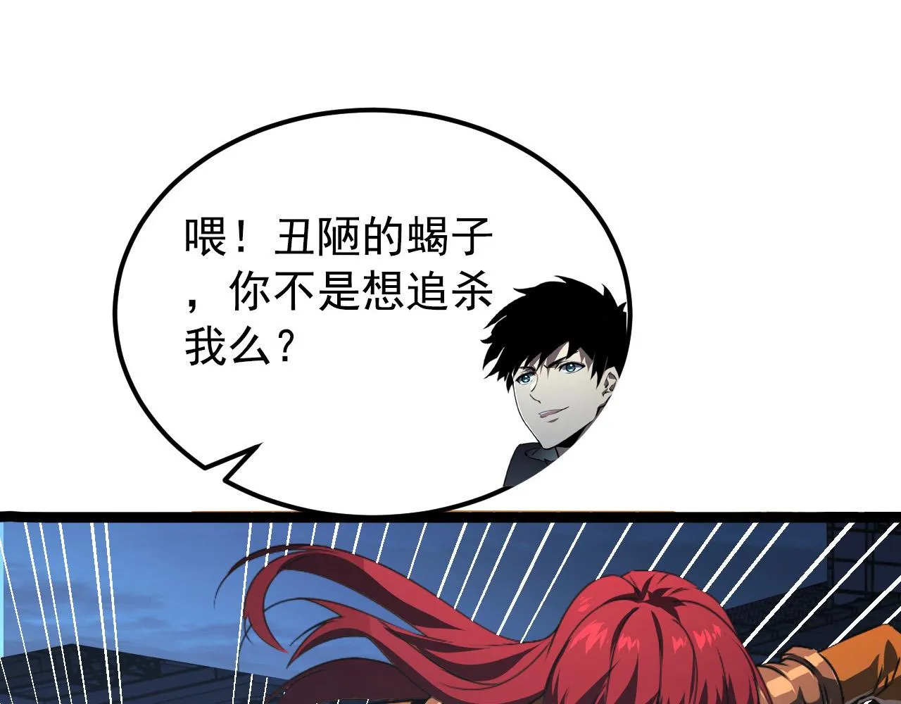 114 鸿伯的援军 第86页