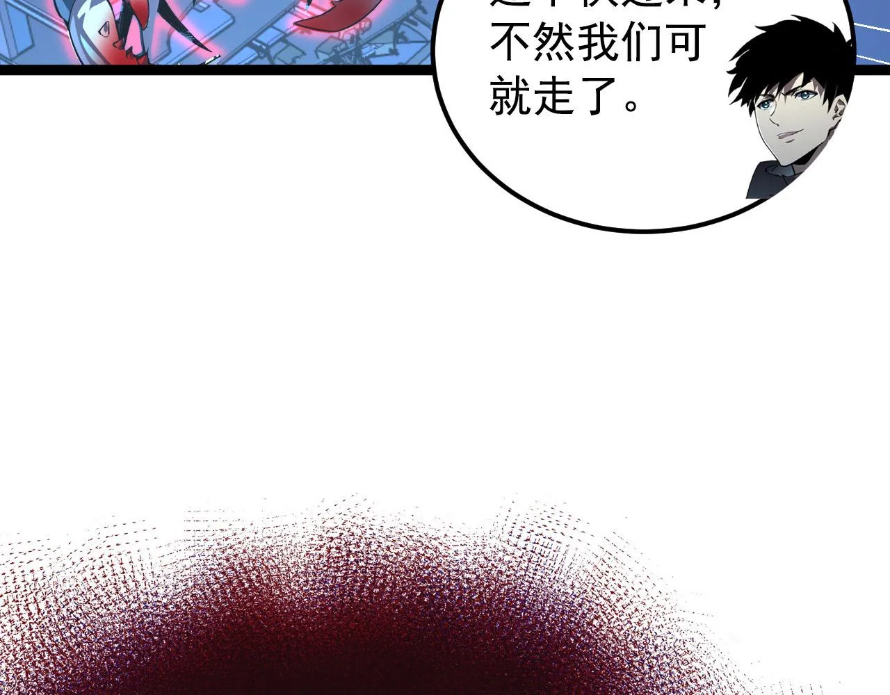 114 鸿伯的援军 第88页
