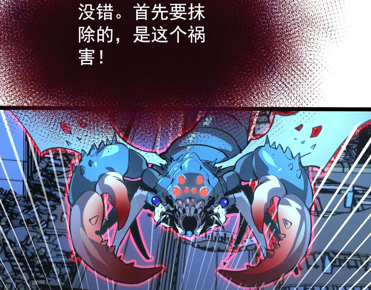114 鸿伯的援军 第89页