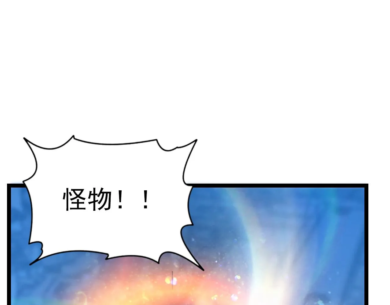 114 鸿伯的援军 第91页