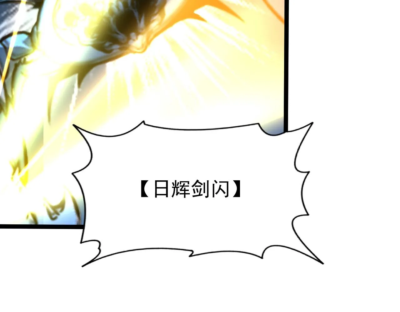 114 鸿伯的援军 第95页