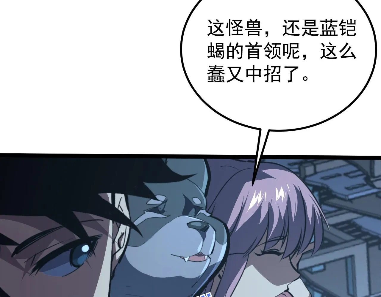 114 鸿伯的援军 第99页