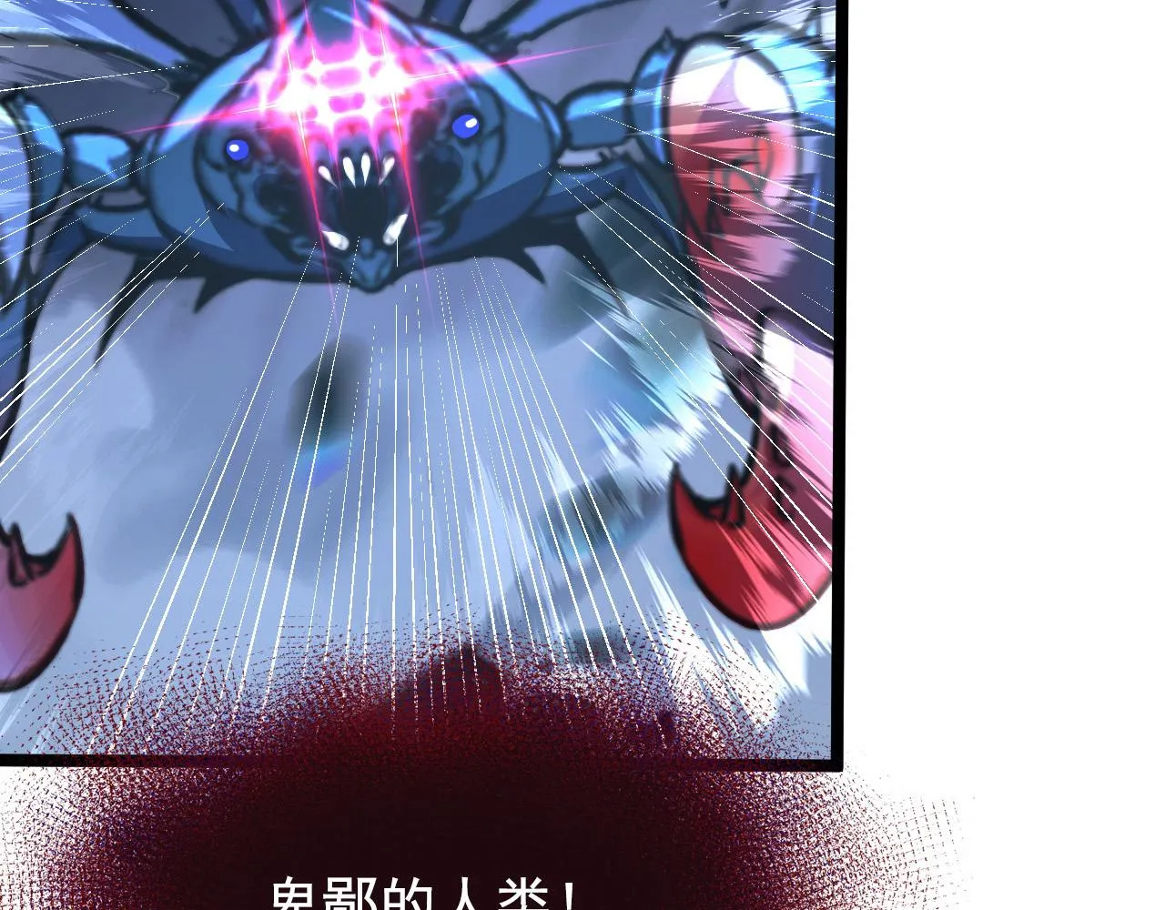 114 鸿伯的援军 第103页