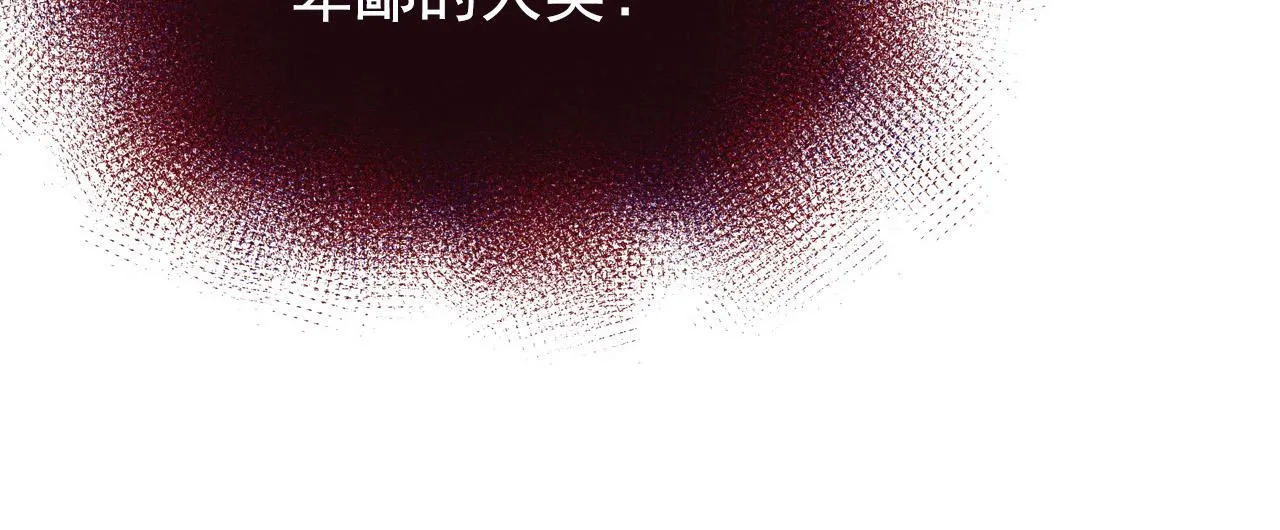 114 鸿伯的援军 第104页