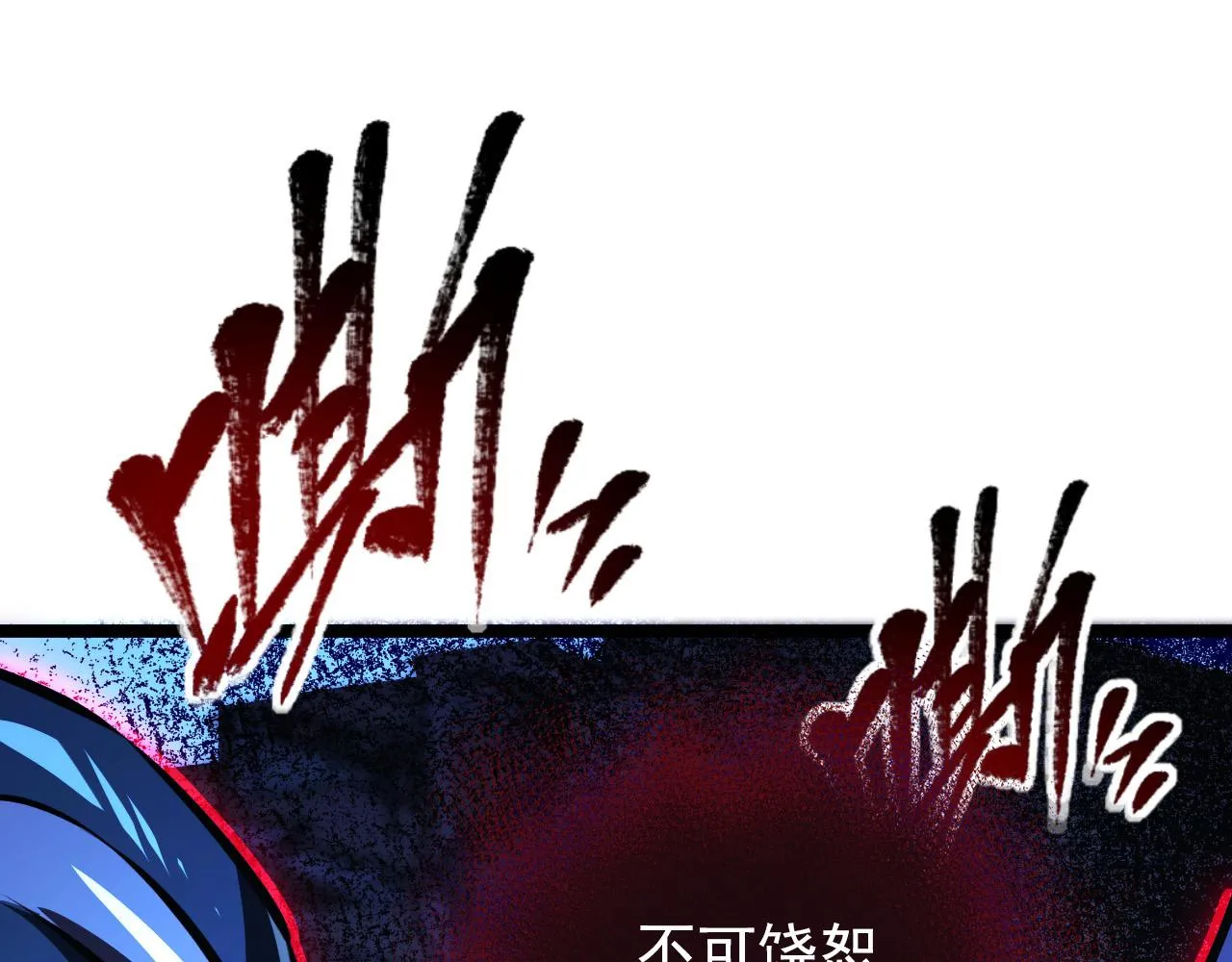 114 鸿伯的援军 第105页