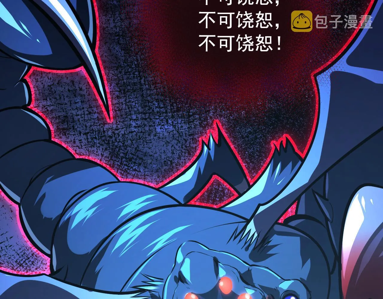 114 鸿伯的援军 第106页
