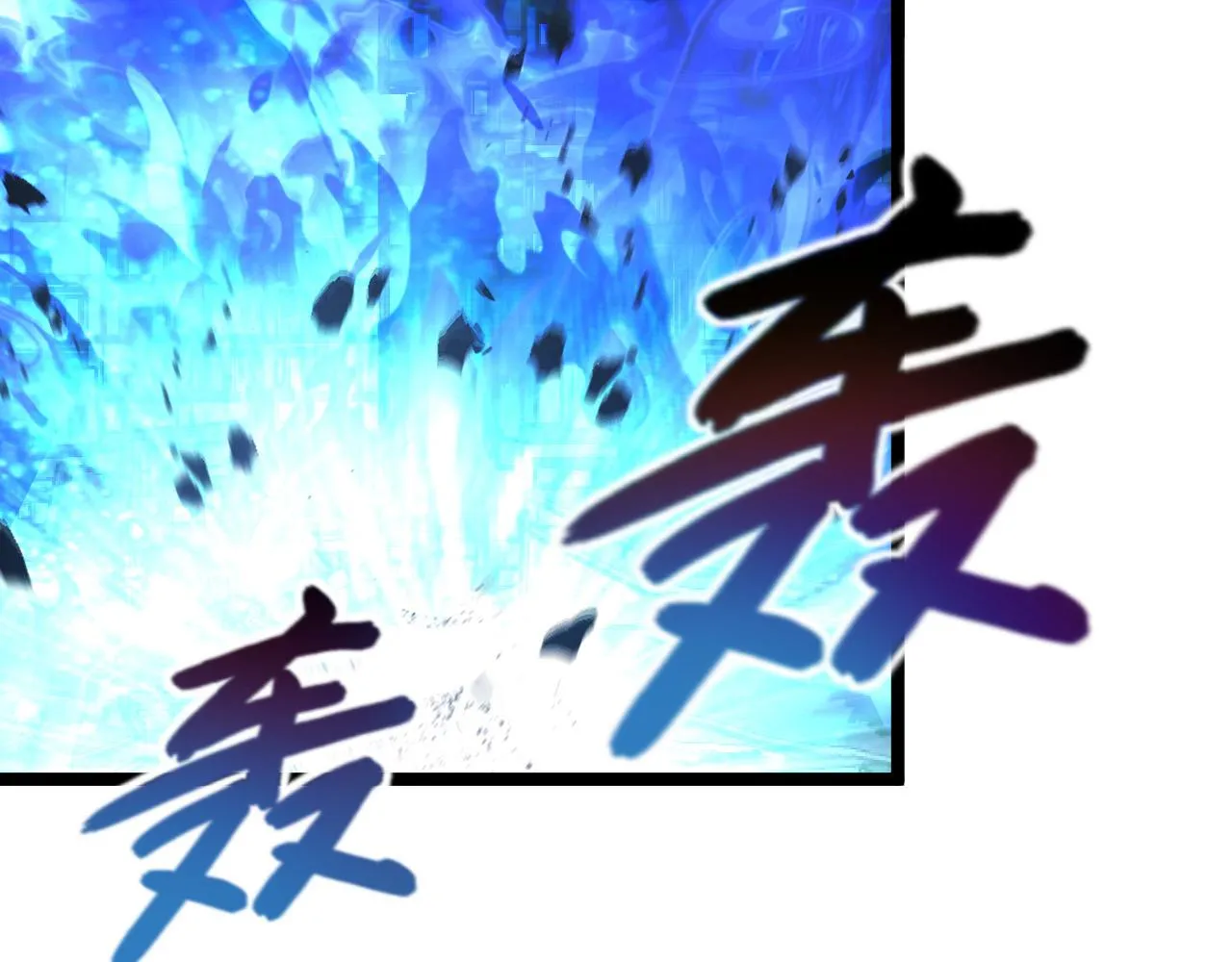 114 鸿伯的援军 第110页
