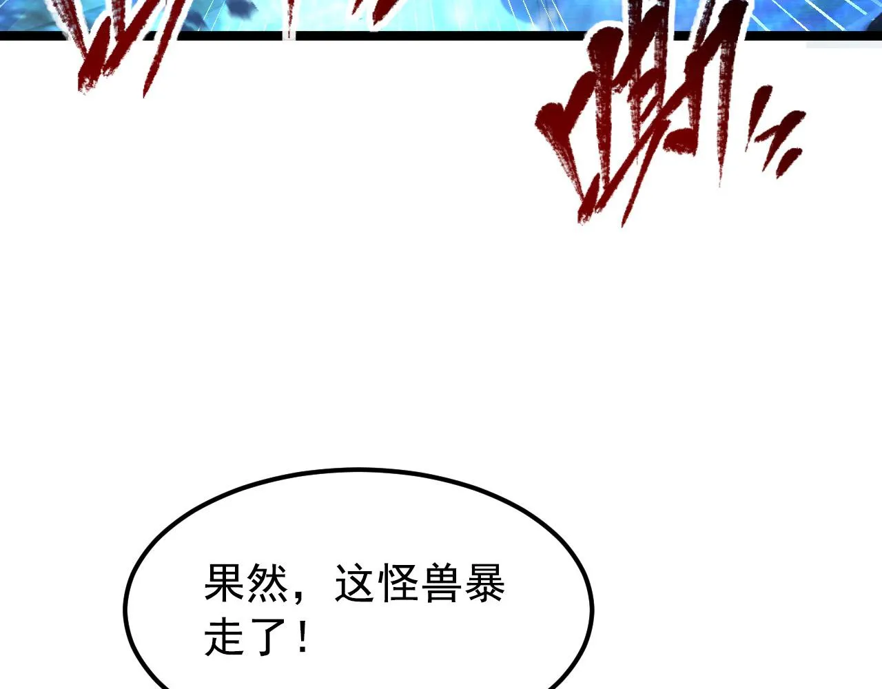 114 鸿伯的援军 第113页