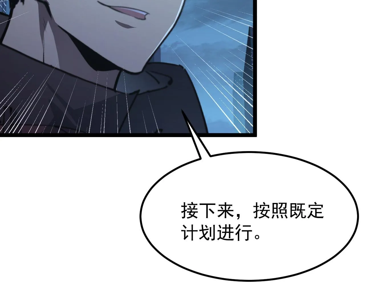 114 鸿伯的援军 第115页