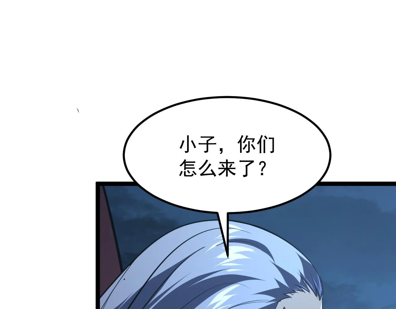 114 鸿伯的援军 第116页