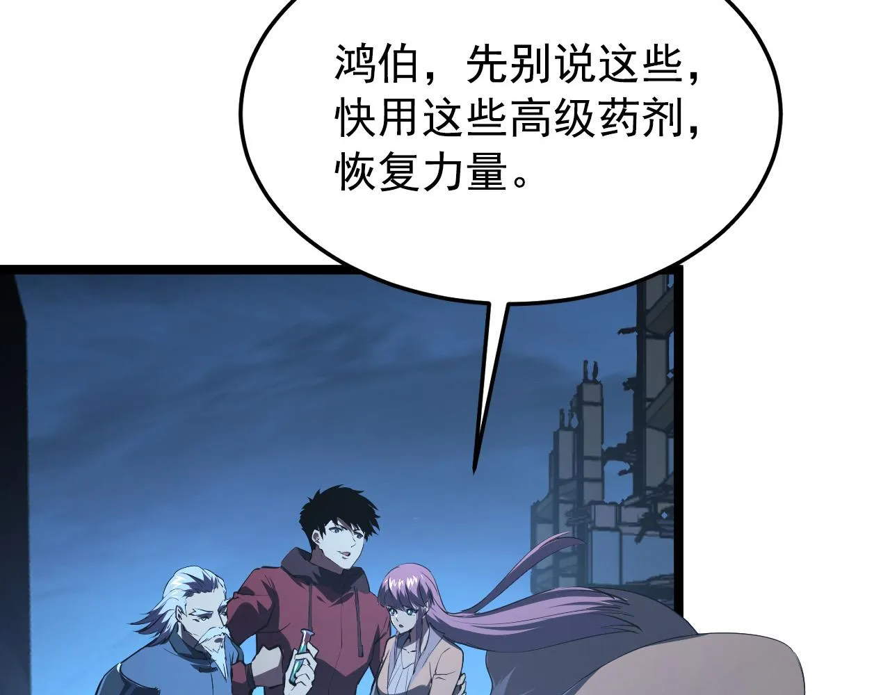 114 鸿伯的援军 第119页