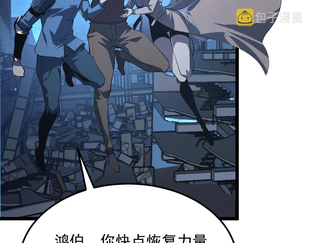 114 鸿伯的援军 第120页