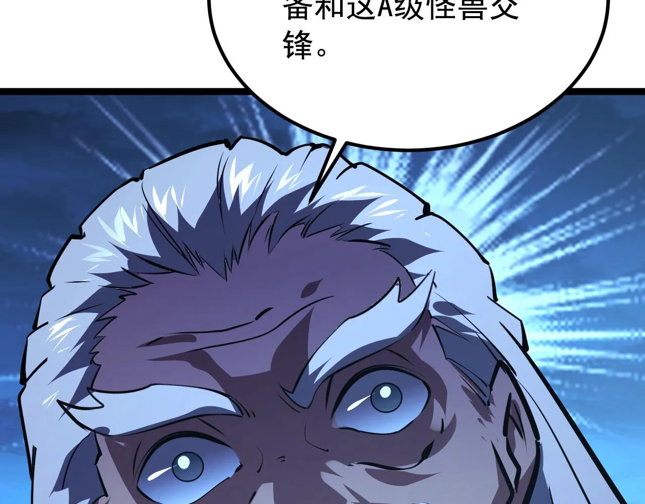 114 鸿伯的援军 第122页