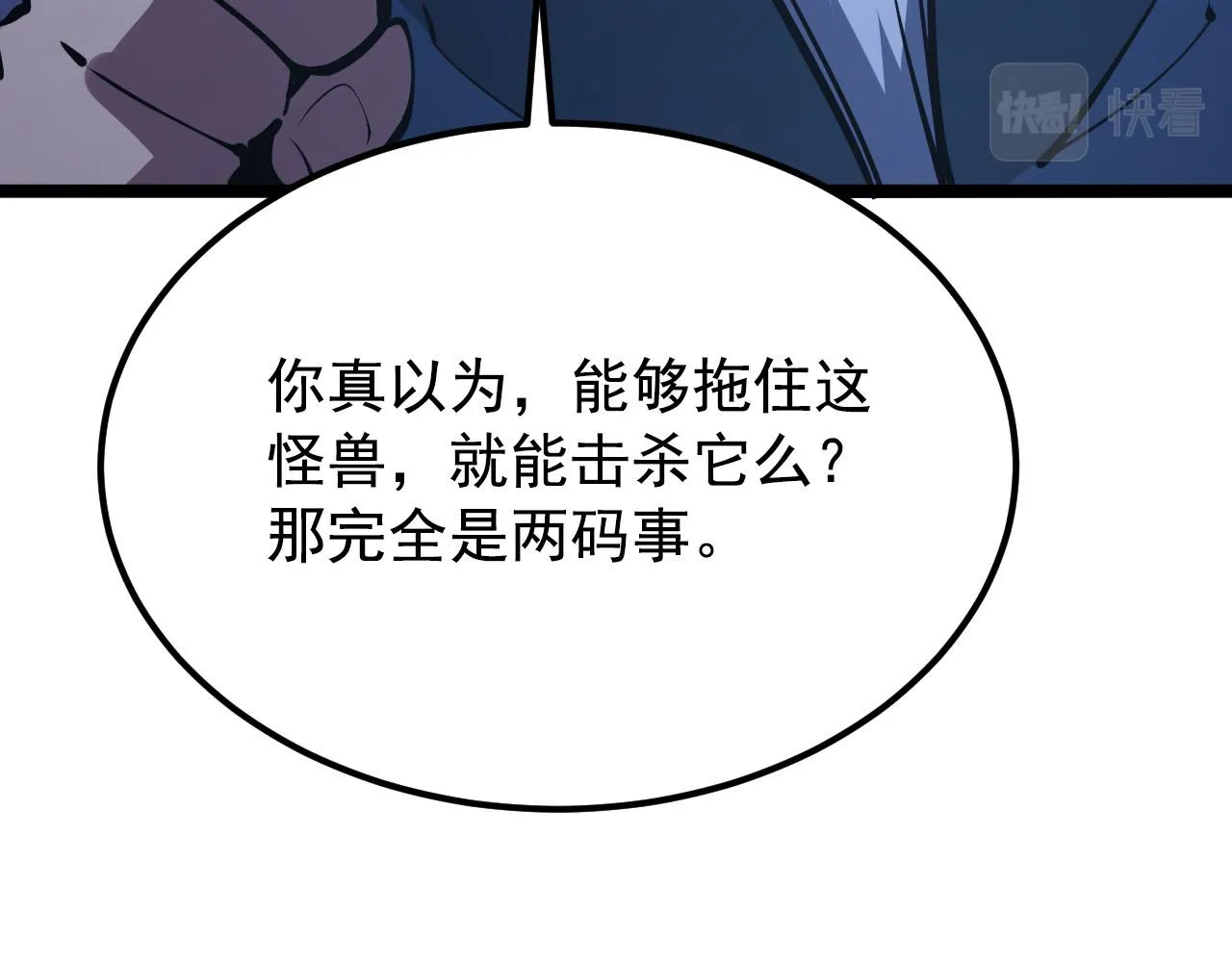 114 鸿伯的援军 第124页