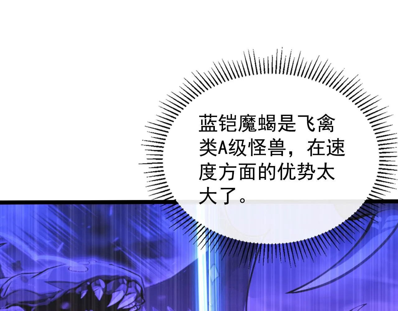 114 鸿伯的援军 第125页