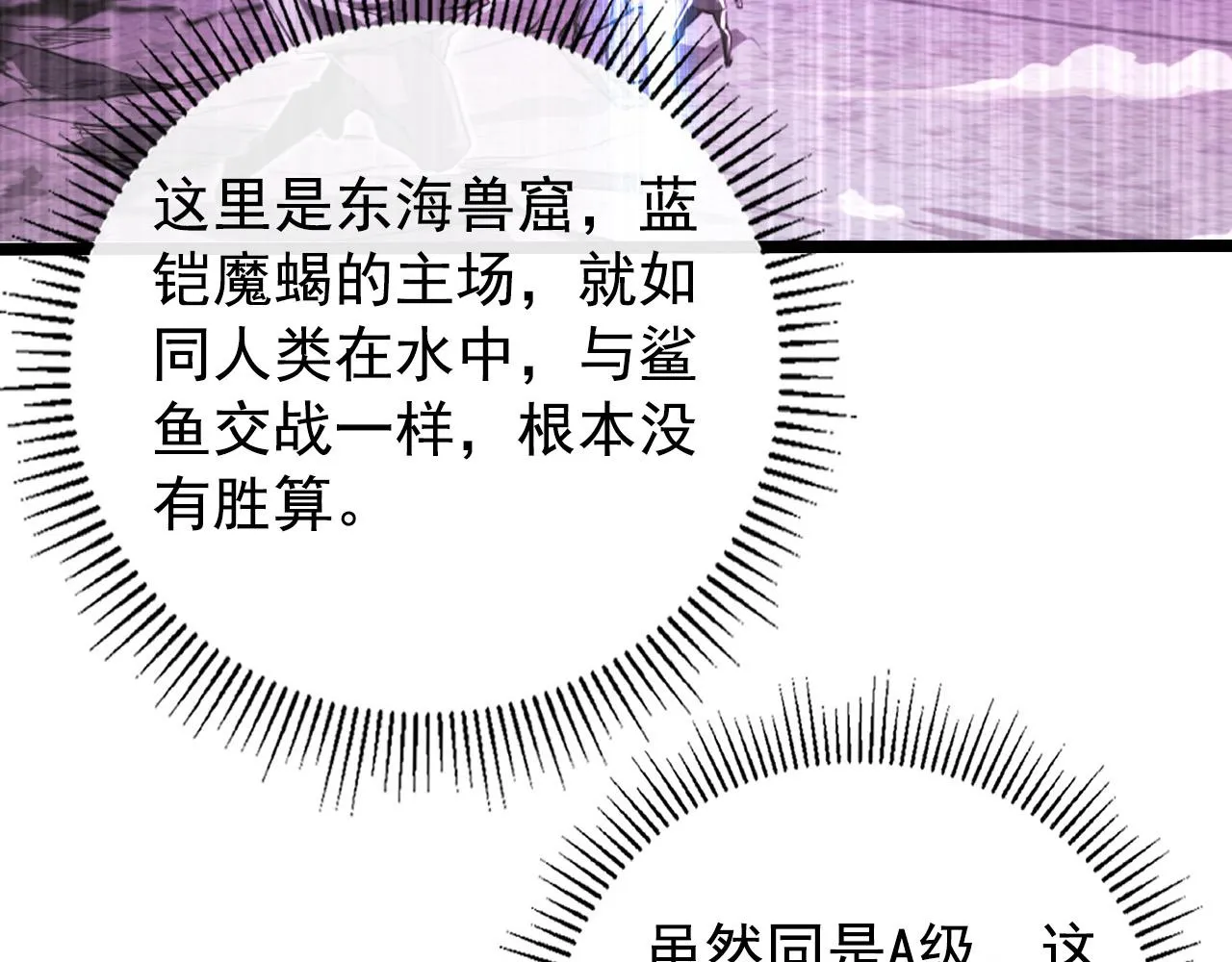 114 鸿伯的援军 第127页