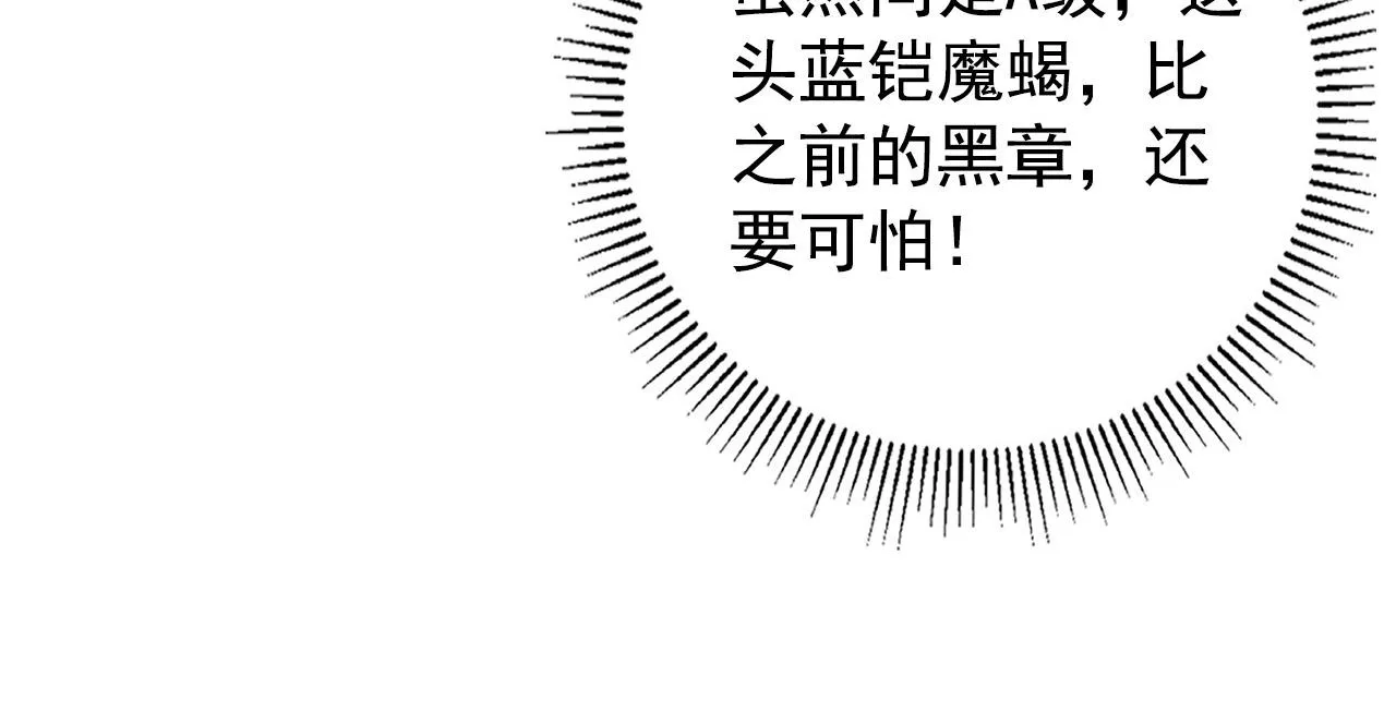 114 鸿伯的援军 第128页